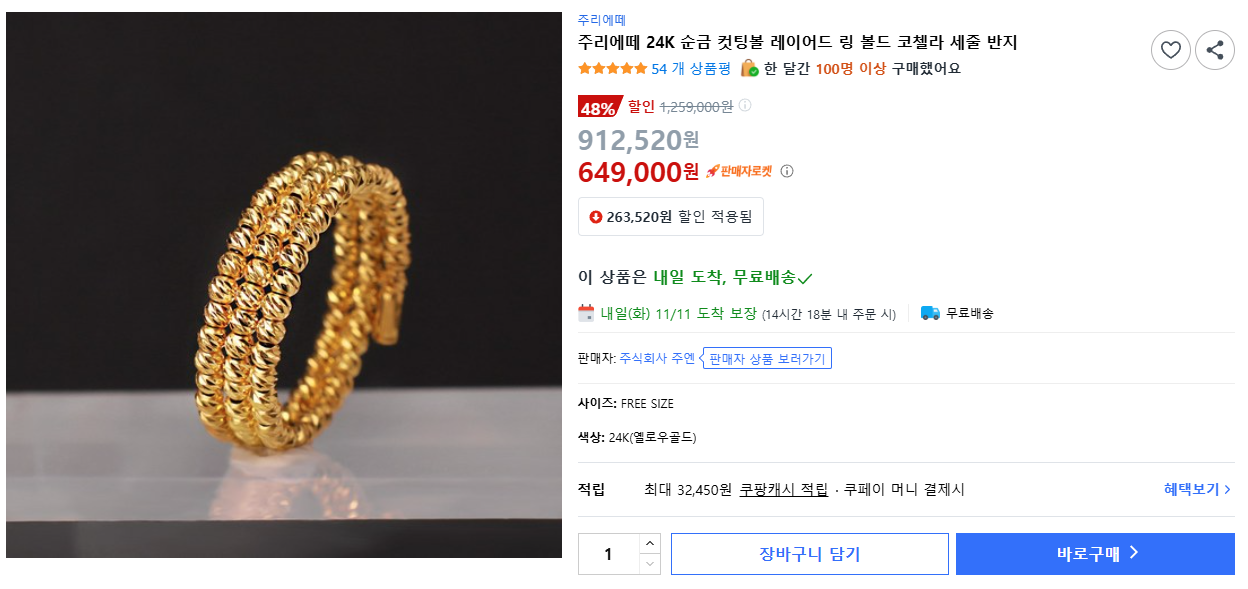 주리에떼 24K 순금 컷팅볼 레이어드 링 볼드 코첼라 세줄 반지