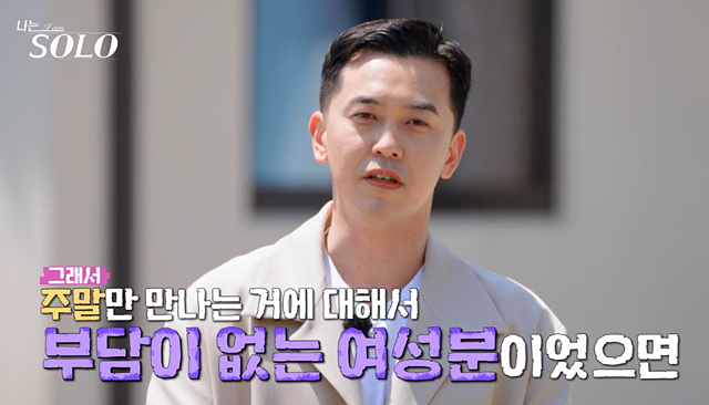 나는솔로 27기 영수 영호 영식 영철 광수 상철 직업 나이 자기소개