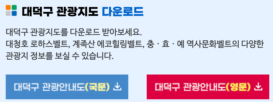 계족산 황토길(황톳길)