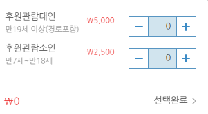 창덕궁 후원 관람 예약하기