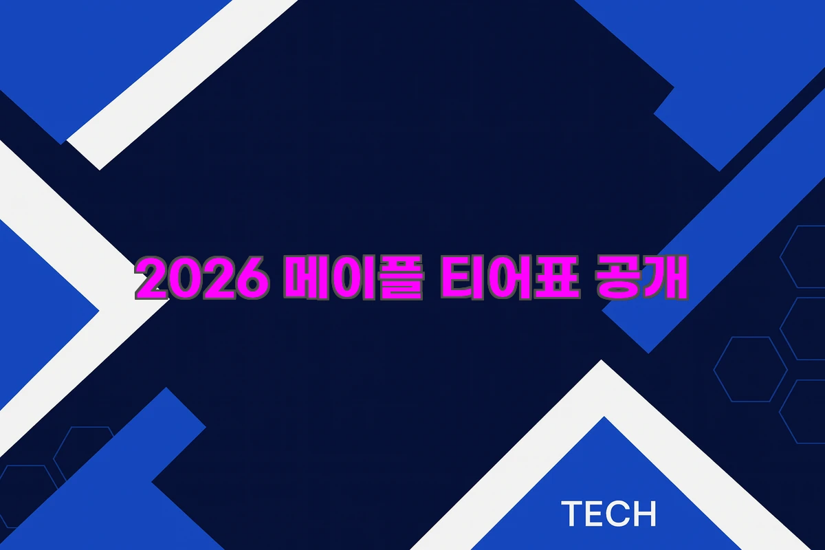 메이플스토리 직업 순위와 티어표
