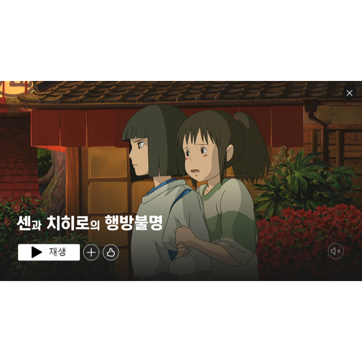 센과치히로의행방불명에-나오는-남자캐릭터와-여자캐릭터가-긴장한채-걷고-있다