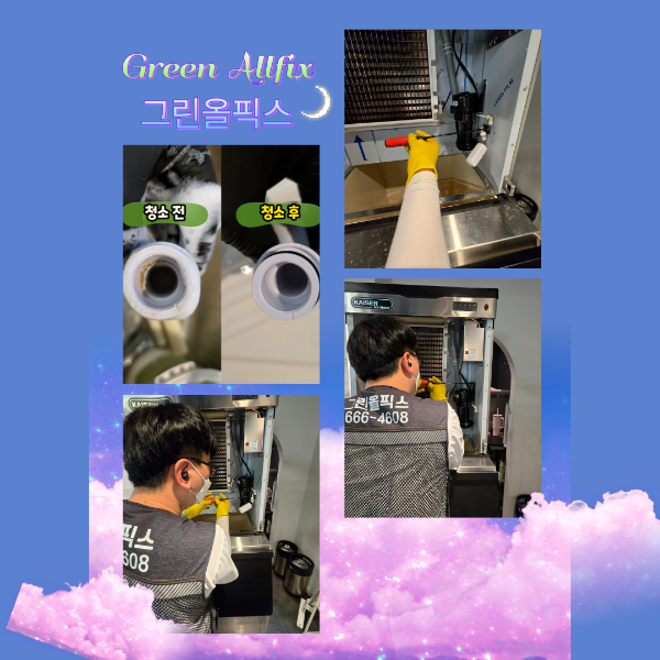 alt="분해후 세척"