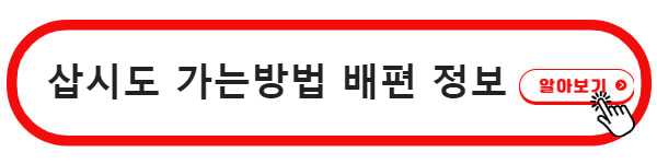 삽시도 배편