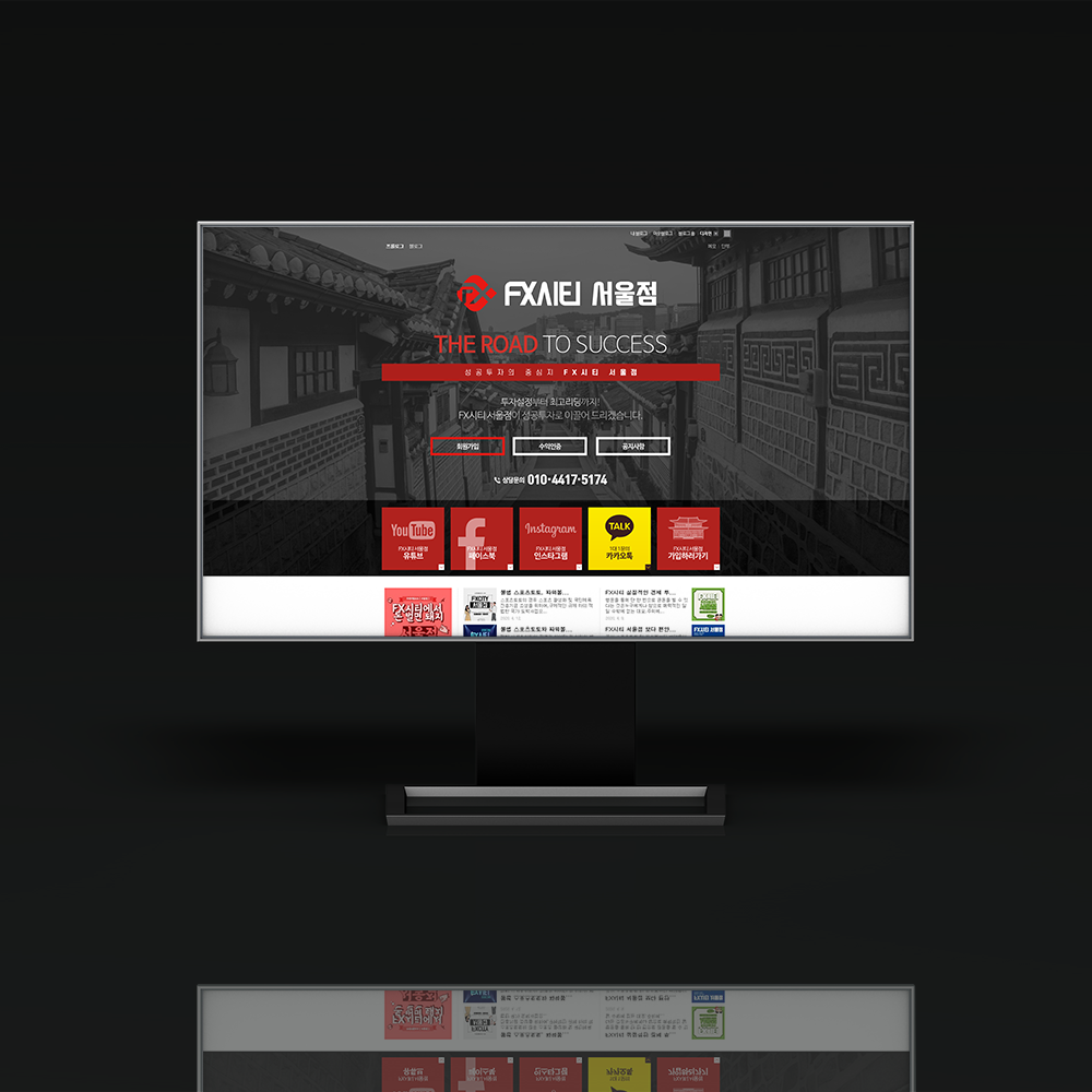 네이버블로그 홈페이지형 디자인 비즈니스 재테크