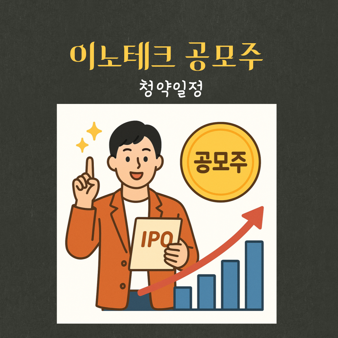 청약일정