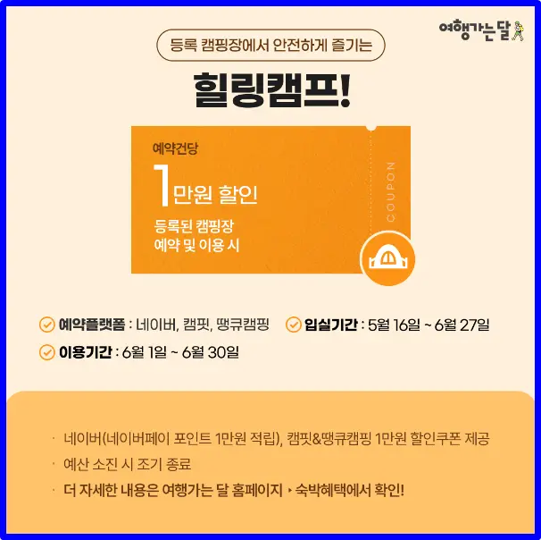 힐링캠프