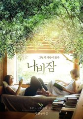 나카야마 미호&amp;#44; 일본 영화계의 아이콘 러브레터의 이츠키