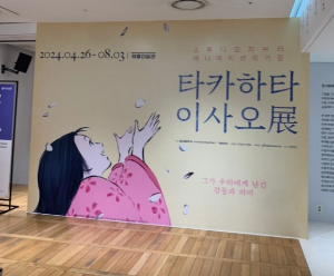 2024년 서울에서 꼭 봐야 할 이색 전시회