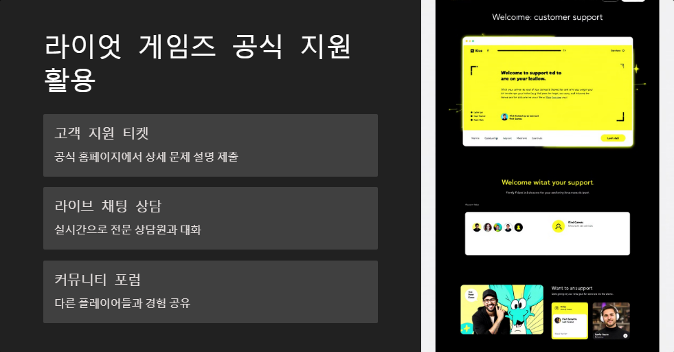 라이엇게임즈
