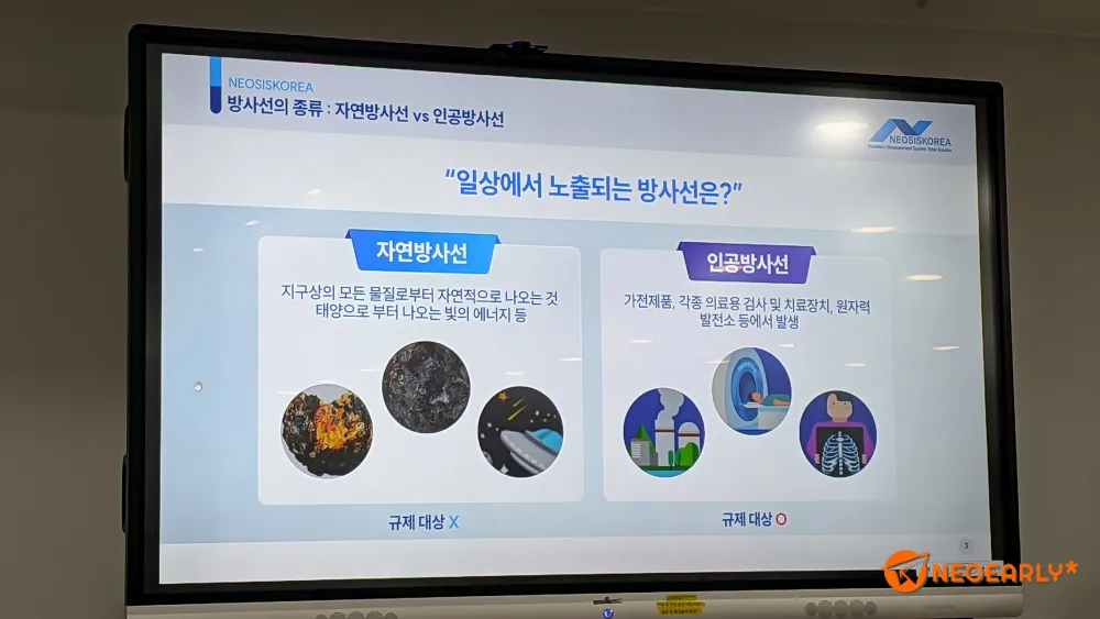우리가 노출되는 방사선은 인공방사선 외에 자연방사선도 있습니다.