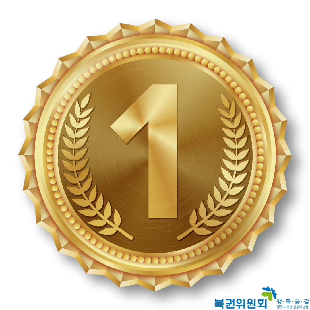 복권위원회 로고 있는 1등 배지 로고