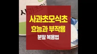 식초 복용법 정리 위장에 미치는 영향 총정리_11