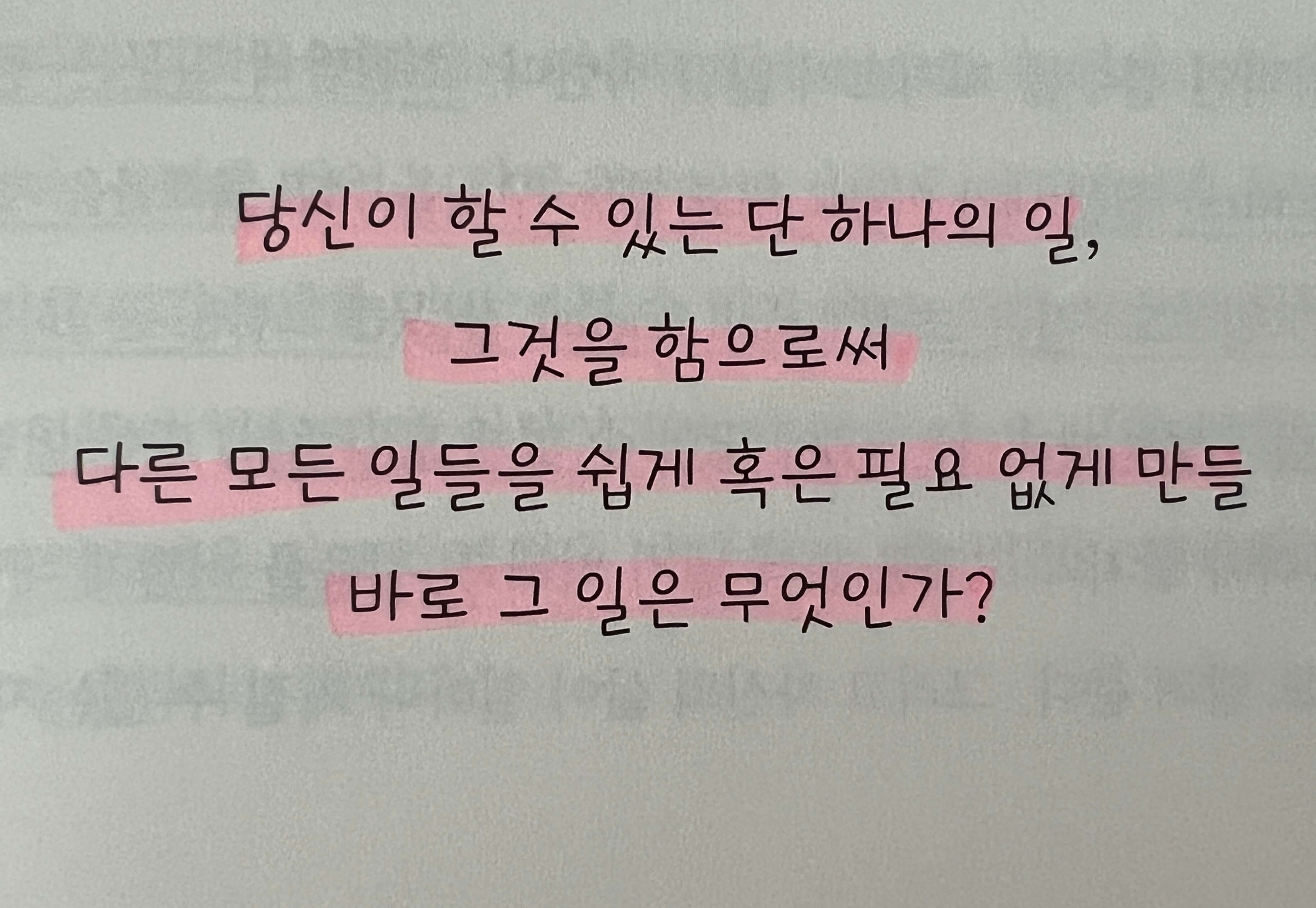 책에 나오는 초첨 탐색 질문