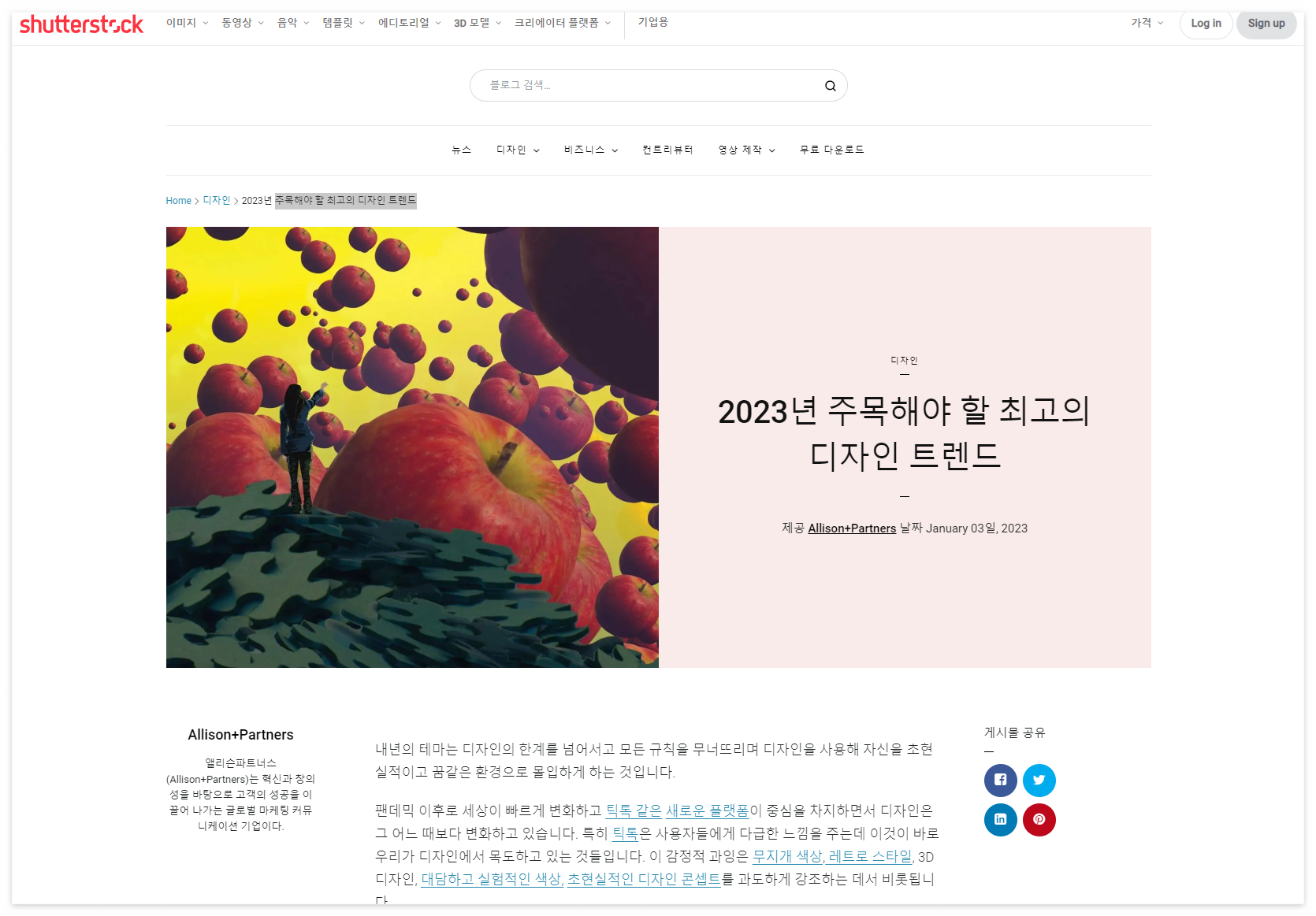 디자인 아이디어가 샘솟게 해주는 사이트 추천