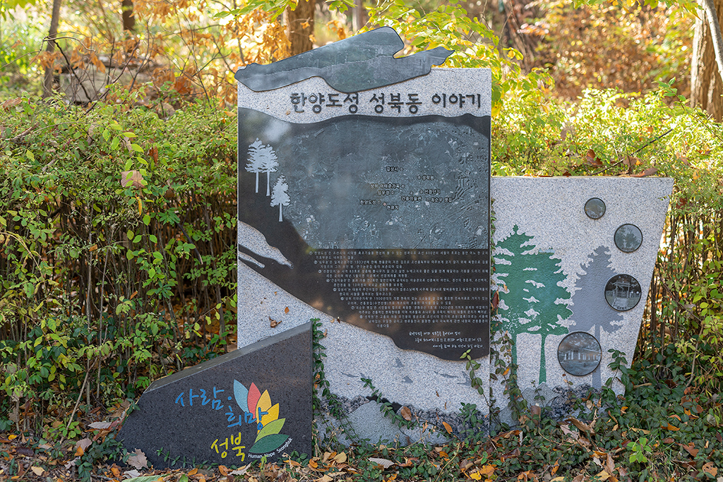 혜화문
성북동
한양도성길
백악구간
서울여행
서울단풍
가을단풍
단풍
성벽
와룡공원