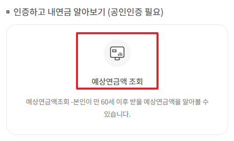 국민연금