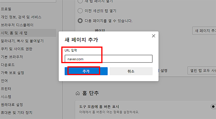 새 페이지 추가하기