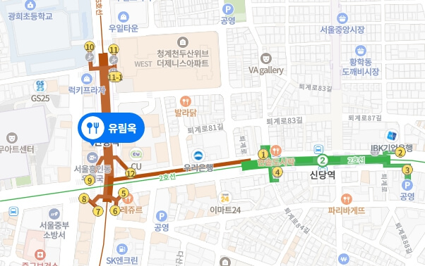 중구-유림옥-위치