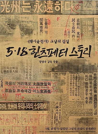 518 힌츠페터스토리