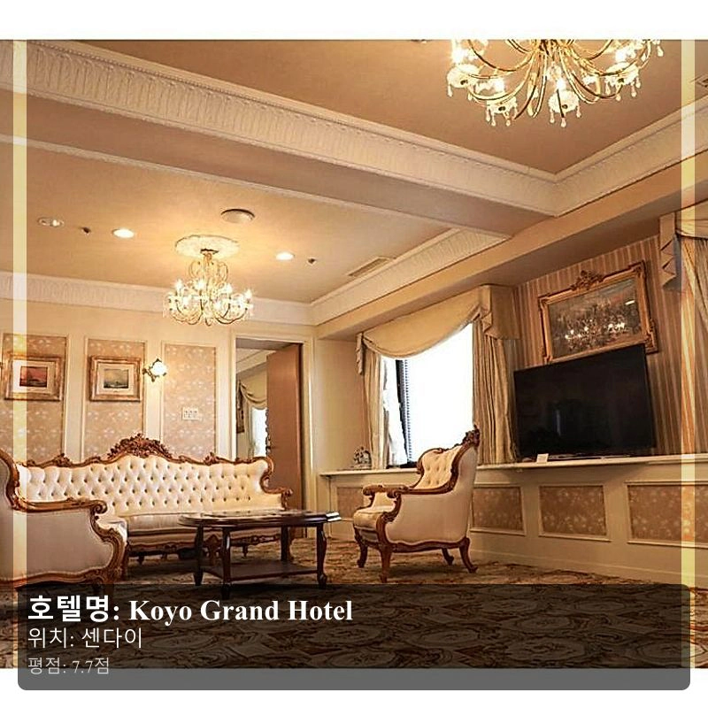 Koyo Grand Hotel_7