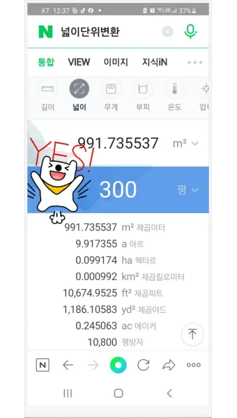 길이 단위 변환 표 mm 마일 변환 꿀팁 표_3