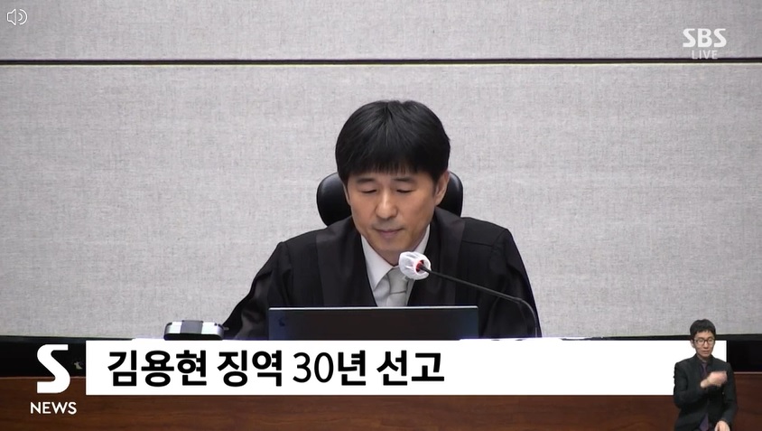 윤석열 내란 무기징역 선고