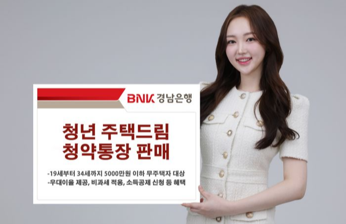 청년 주택드림 청약통장