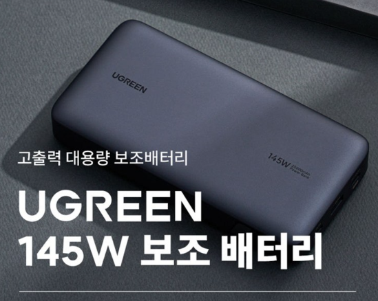 Ugreen 145W 25000mAh