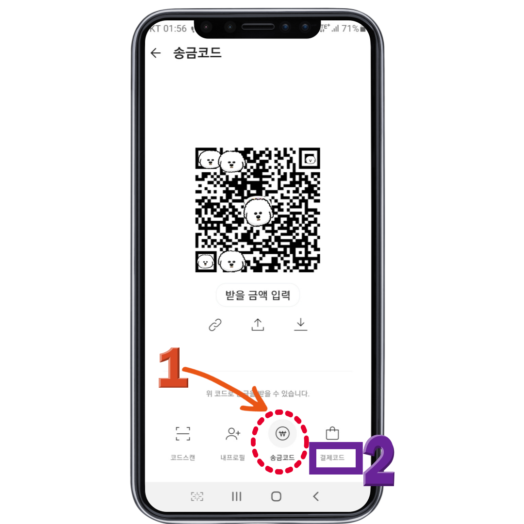 카카오톡 친구추가 QR코드