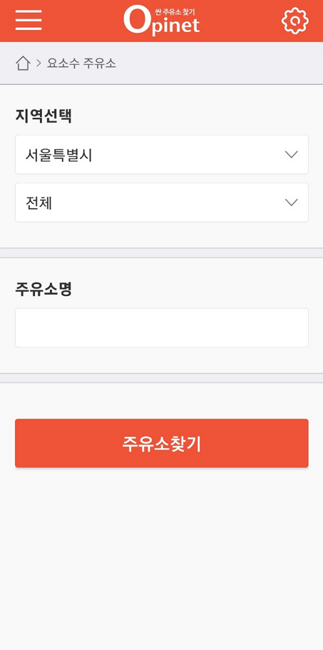 오피넷 요소수 주유소