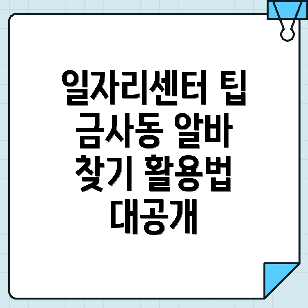 부산 일자리센터