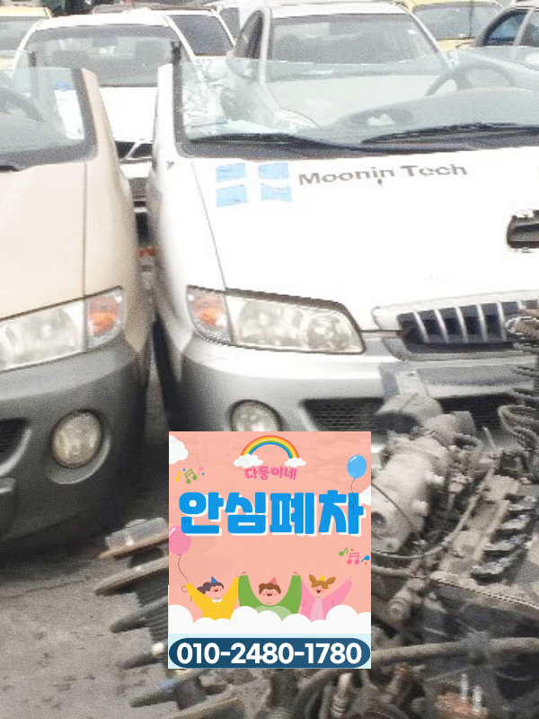 순천시 법인차폐차 서류 재발급 안내