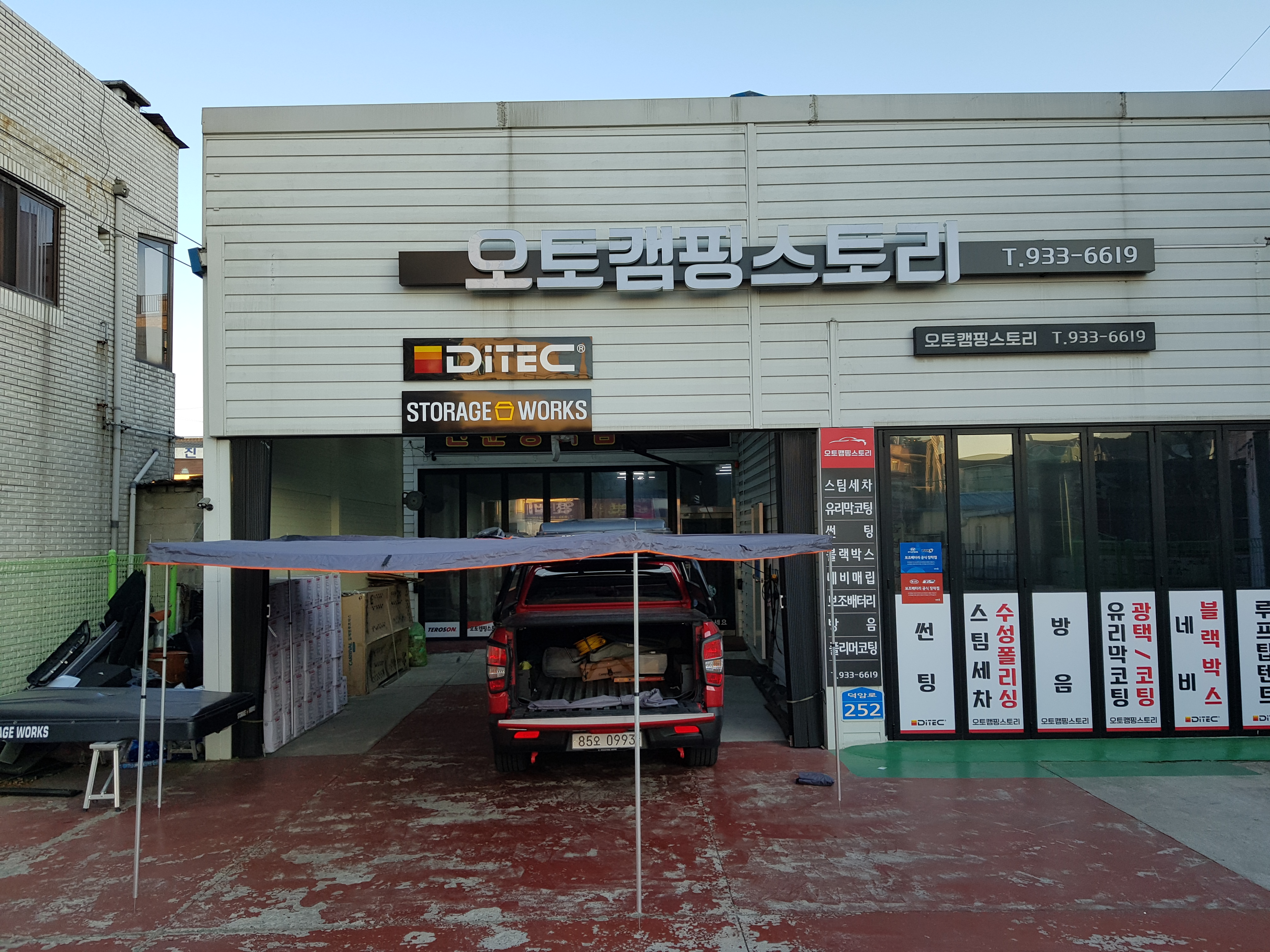 오토캠핑스토리