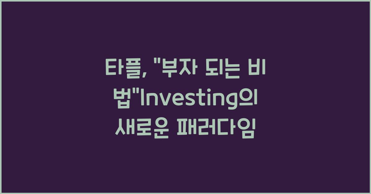 타플