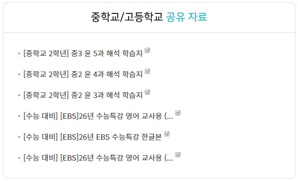 고등학교 내신 기출문제