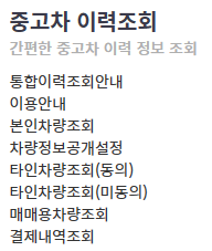 자동차 생애주기 서비스 자동차 365