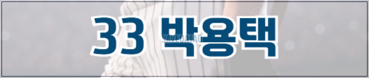 불꽃야구 직관 예매 | 티켓팅 꿀팁