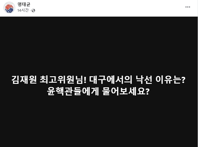 명태균 페이스북 주소 김건희여사 카톡대화 2천장