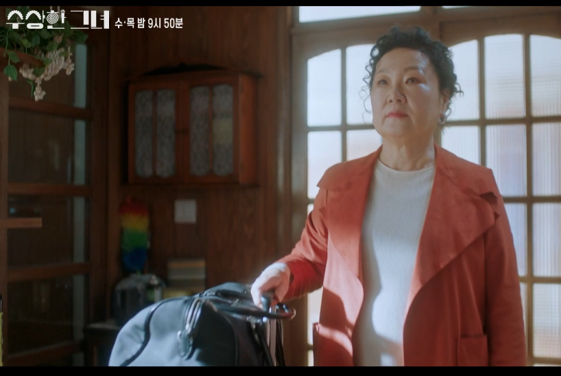 수상한 그녀 드라마