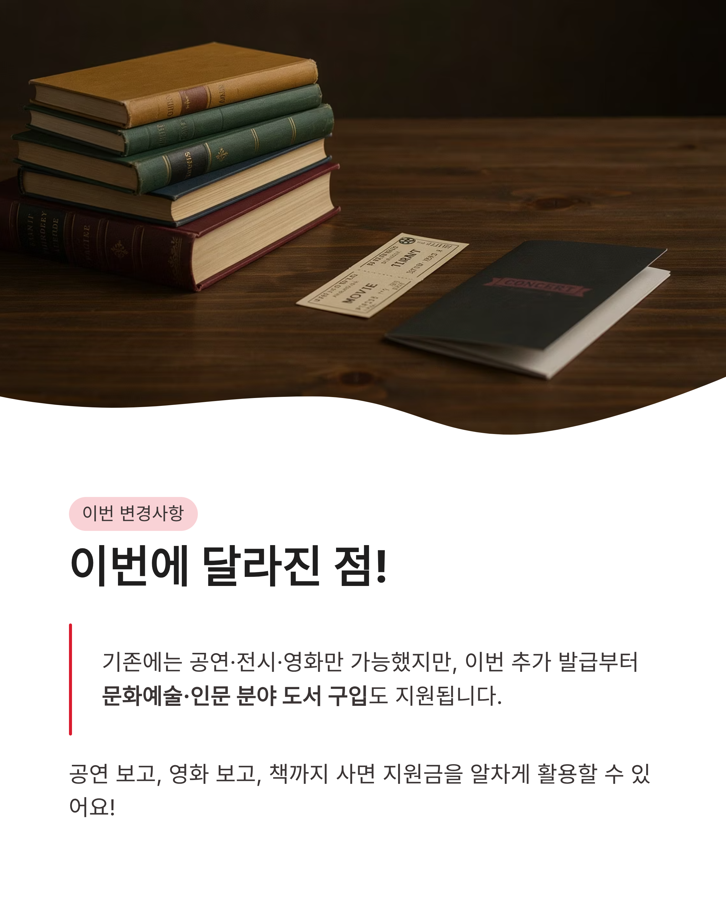 청년문화예술패스 추가발급 시작! 신청방법&middot;지원금액&middot;사용처 한눈에 정리