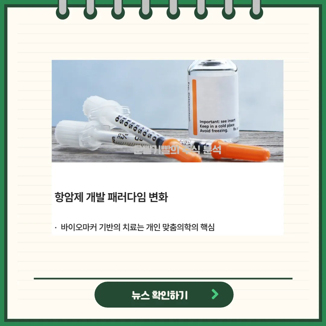 메드팩토 뉴스