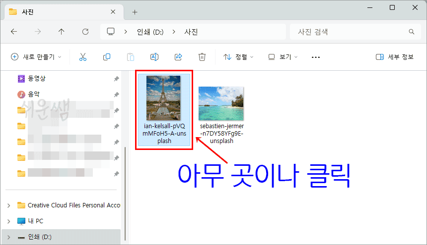 마우스 클릭으로 이름 변경
