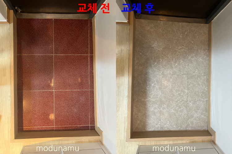 접착 데코 타일 시공 전/후