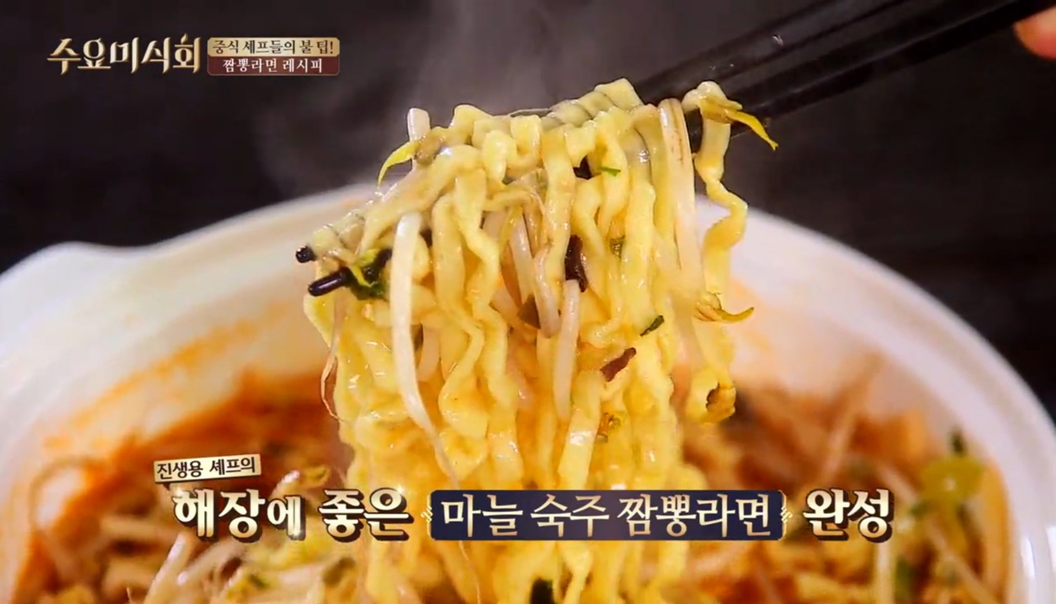 해장라면