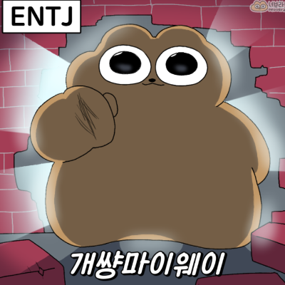 ENTJ