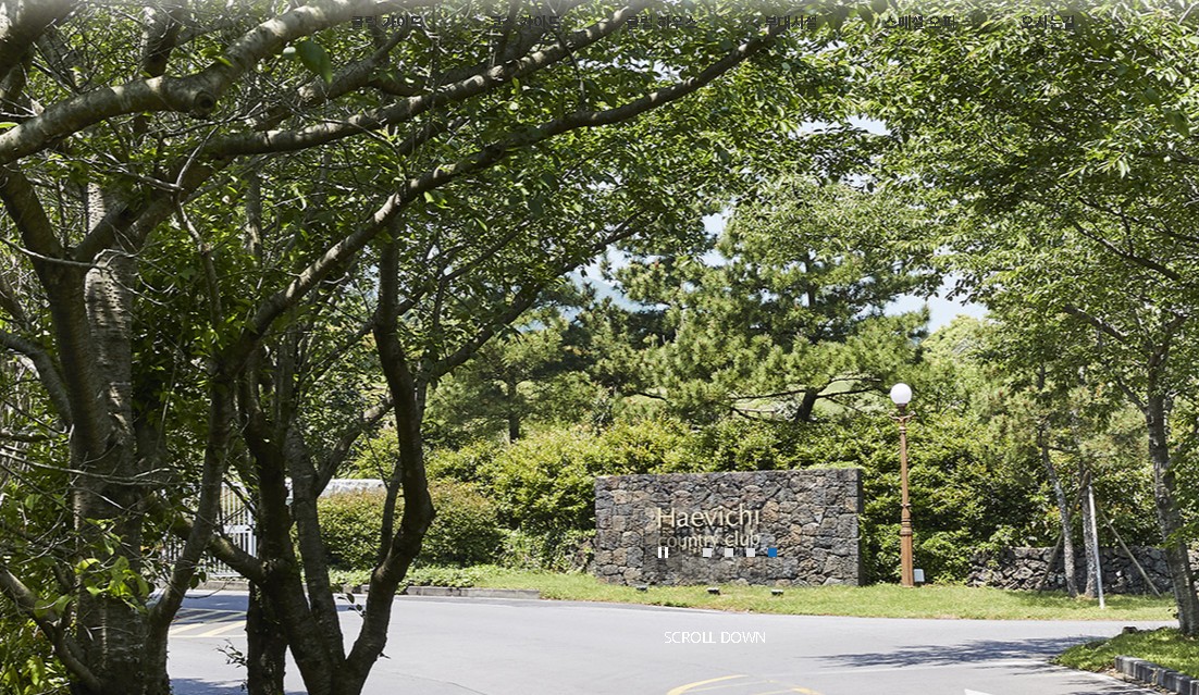 해비치CC 제주: 제주의 자연을 담은 명품 골프 코스