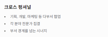 TF 팀이란