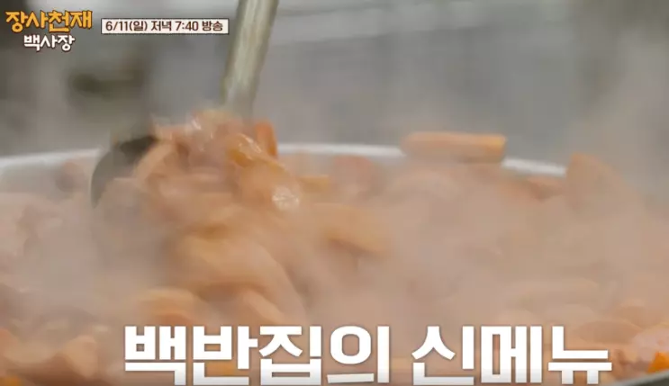 장사천재백사장
