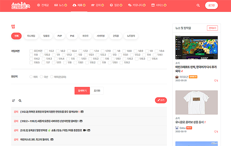 한마포-사이트-맵-페이지